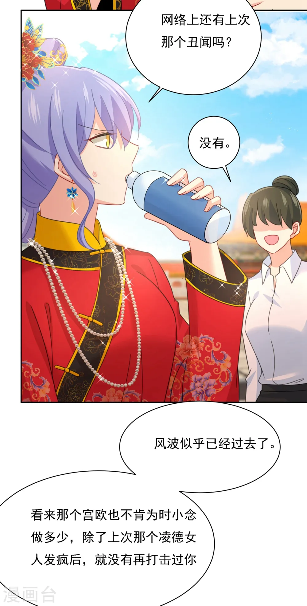 第325话 你现在像一个懦夫1