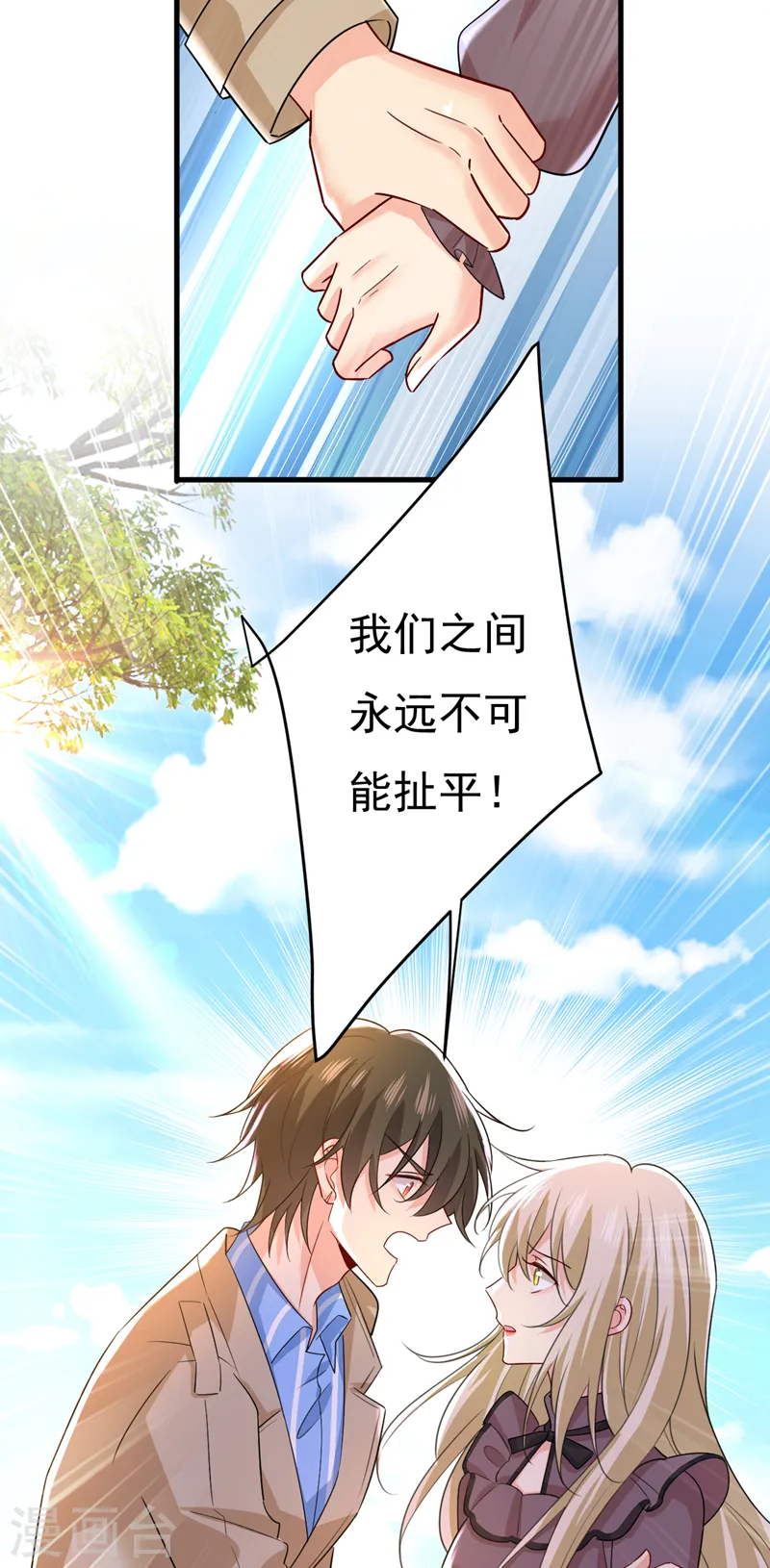第535话 宫欧，我不爱你了34