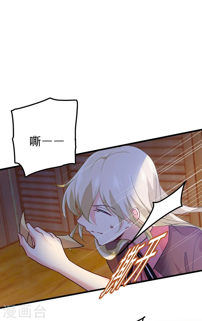 第370话 救救我……宫欧32
