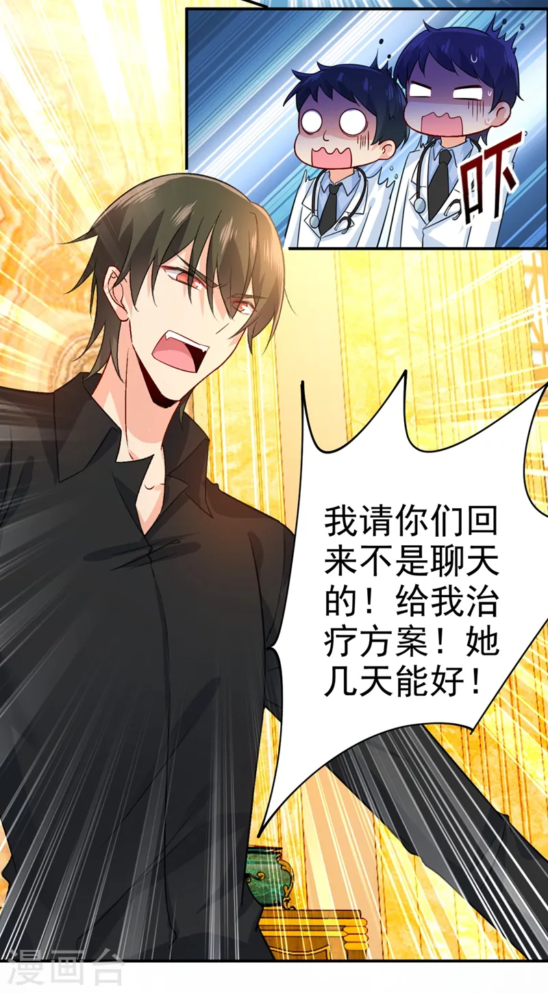 第274话 从今天起你是我的小祖宗1