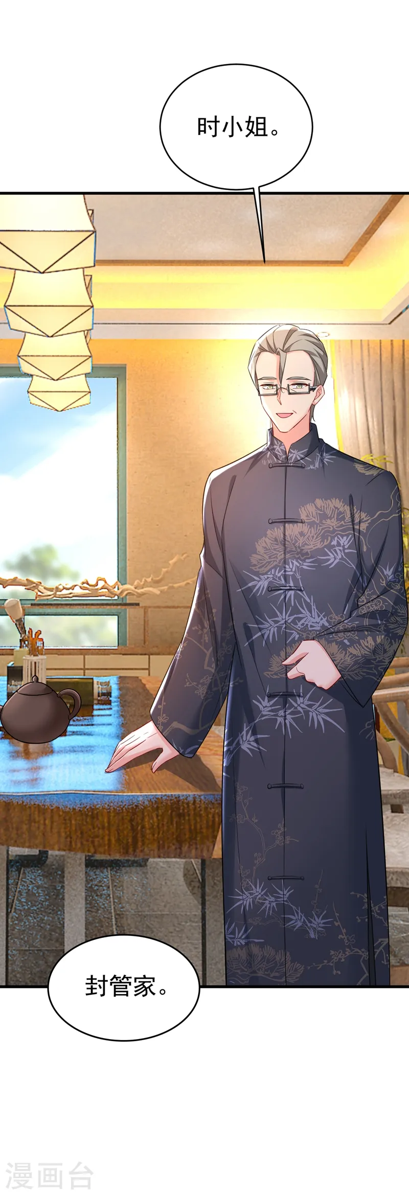 第458话 投资五个亿？！29