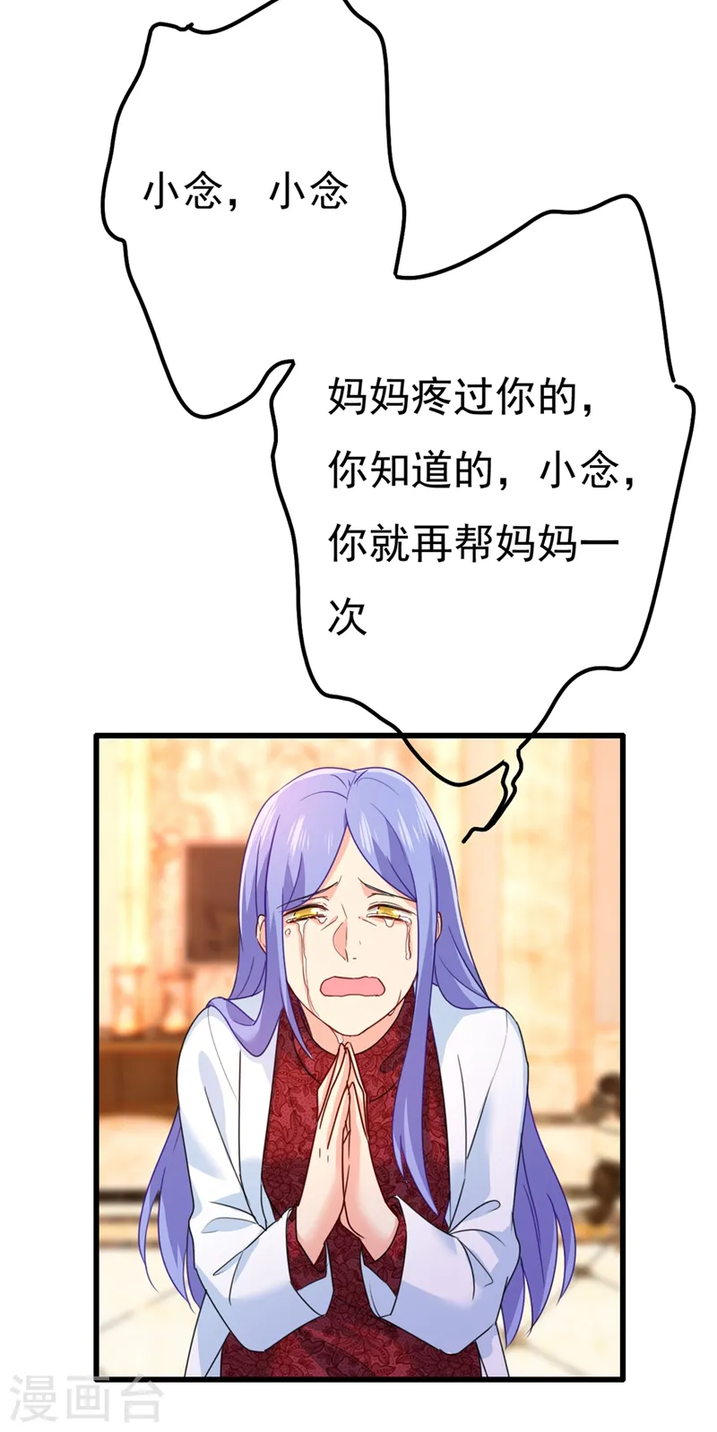 第343话 小念，妈妈求求你了27
