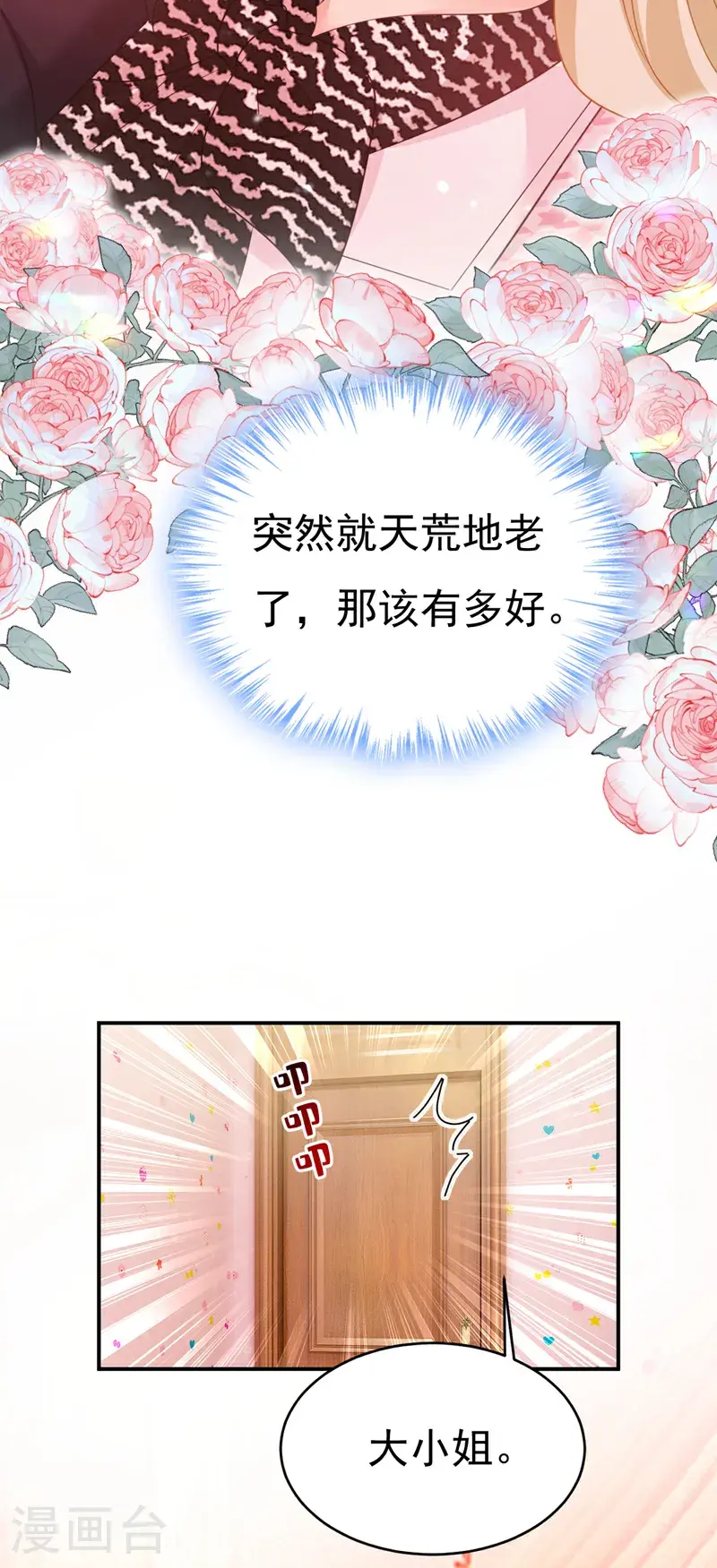 第651话 你怎么在这里？22