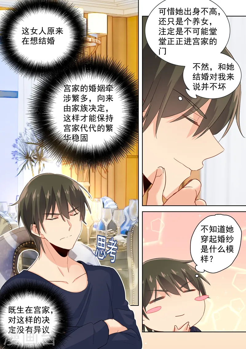 第107话 我不会忘记你4