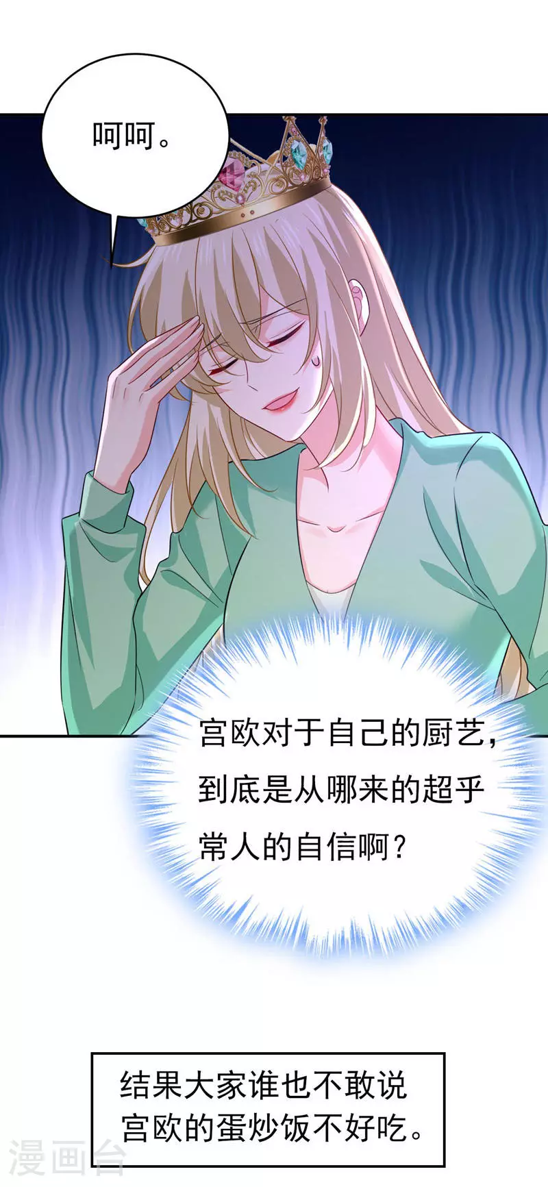 第604话 我厨艺比不过他？28