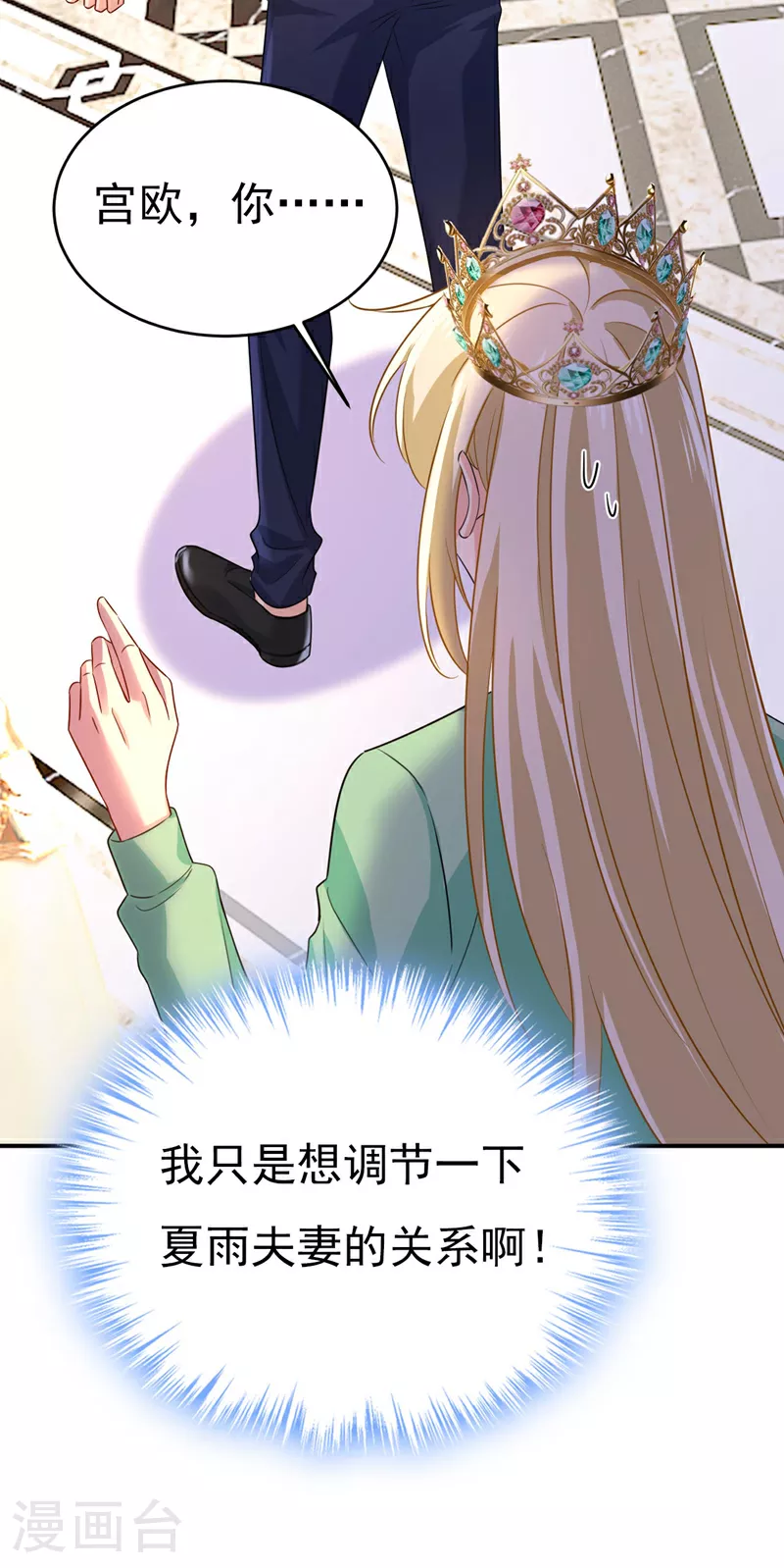 第604话 我厨艺比不过他？22