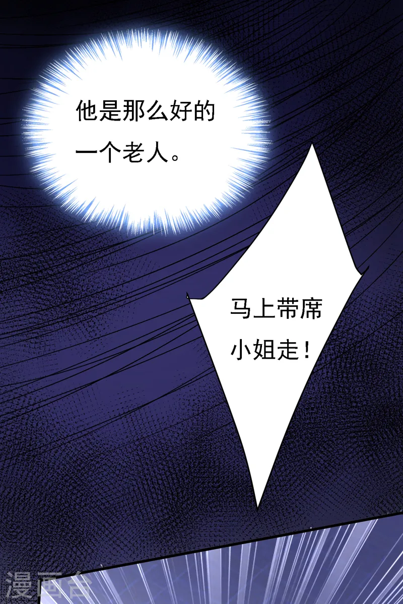 第580话 宫欧要自杀？！25