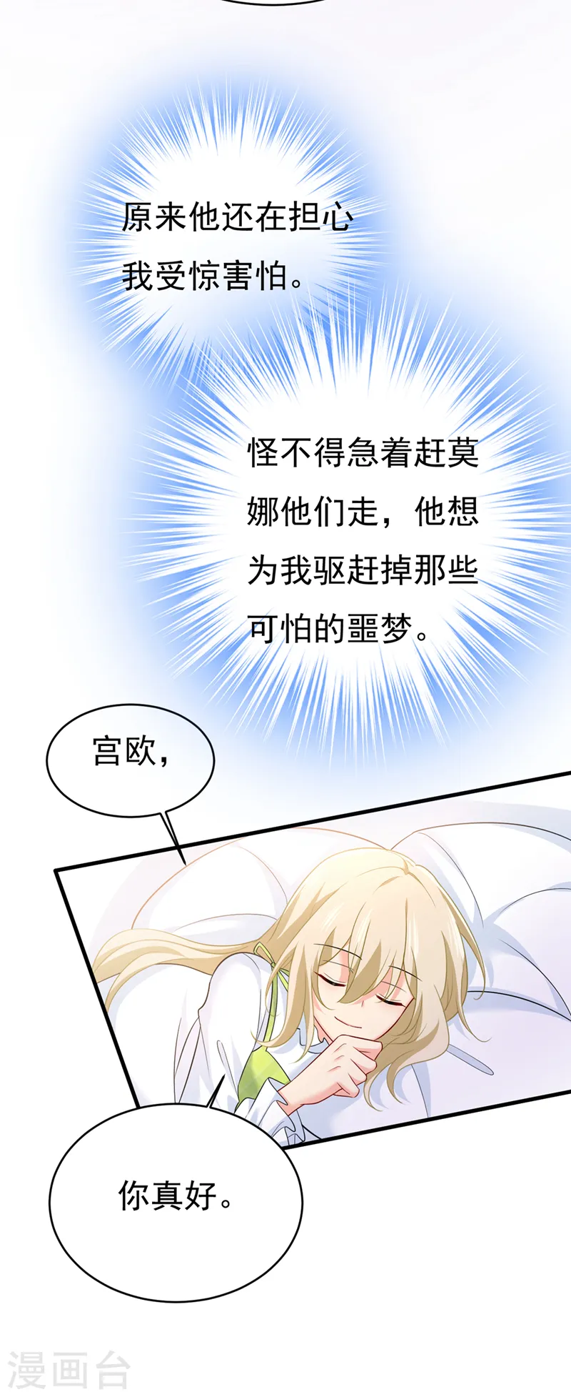 第411话 你别怕，有我在4