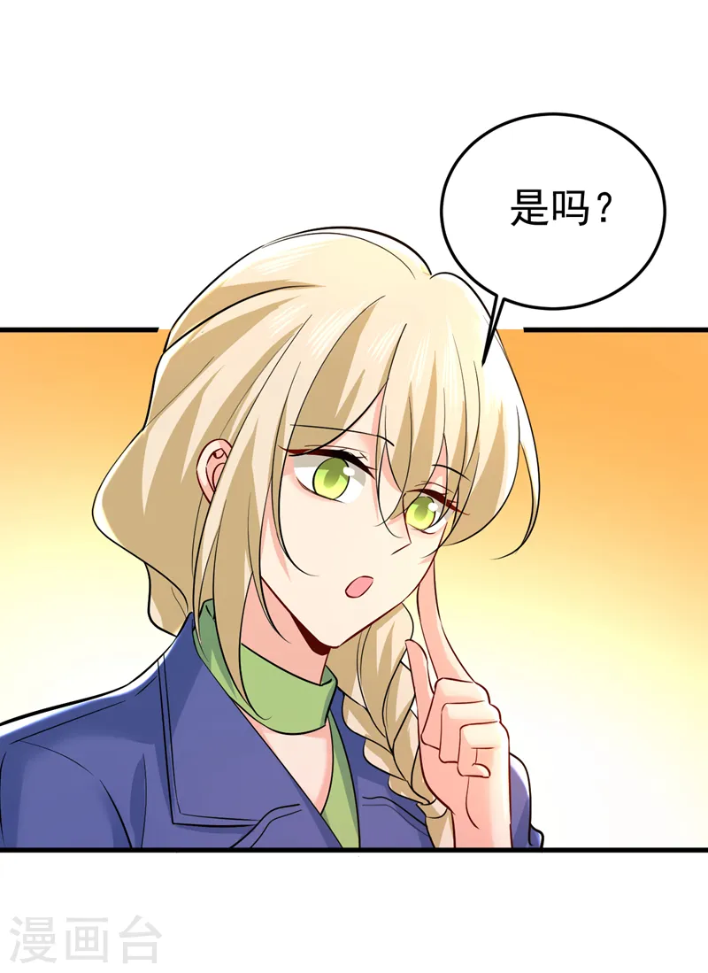 第508话 这本漫画我不画了15