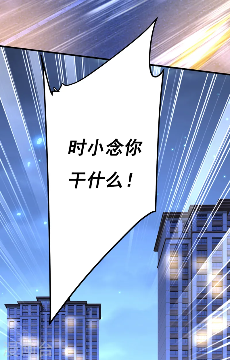 第516话 这是你逼我的！29