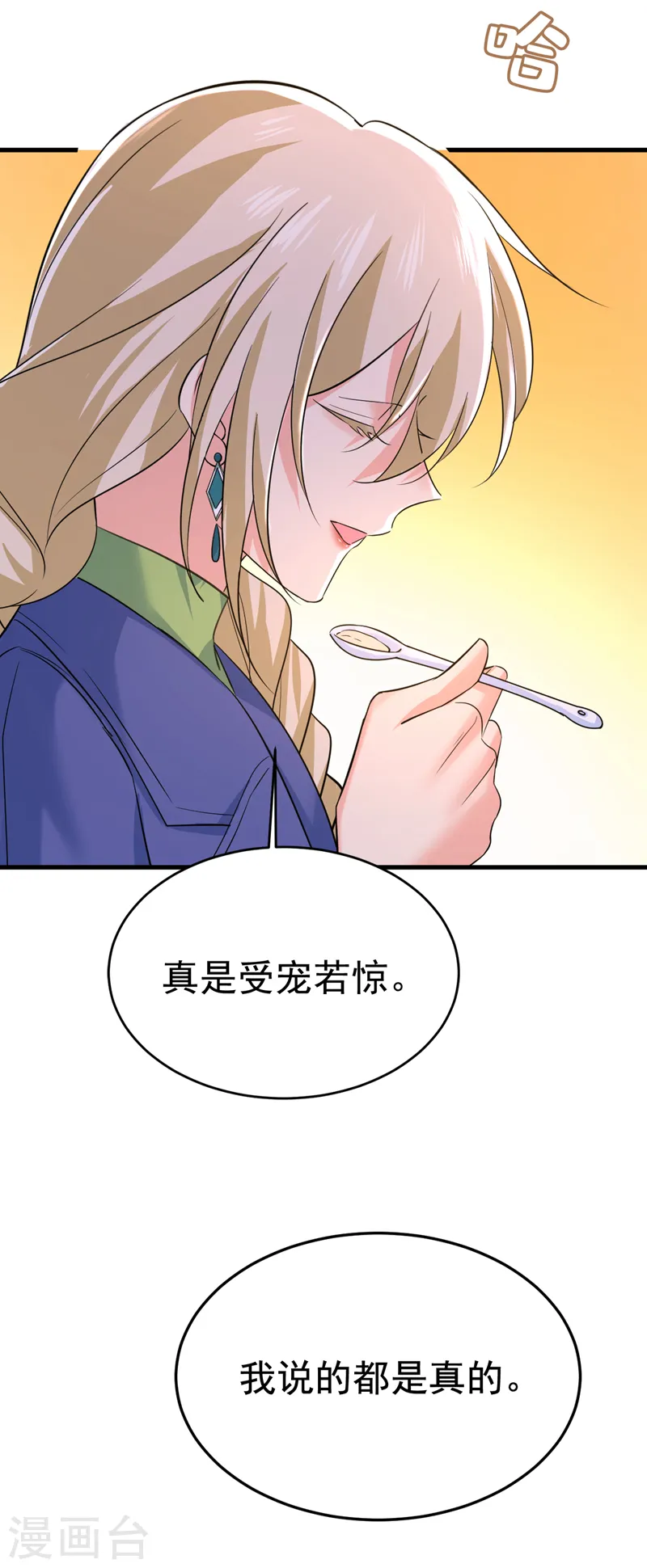 第508话 这本漫画我不画了3
