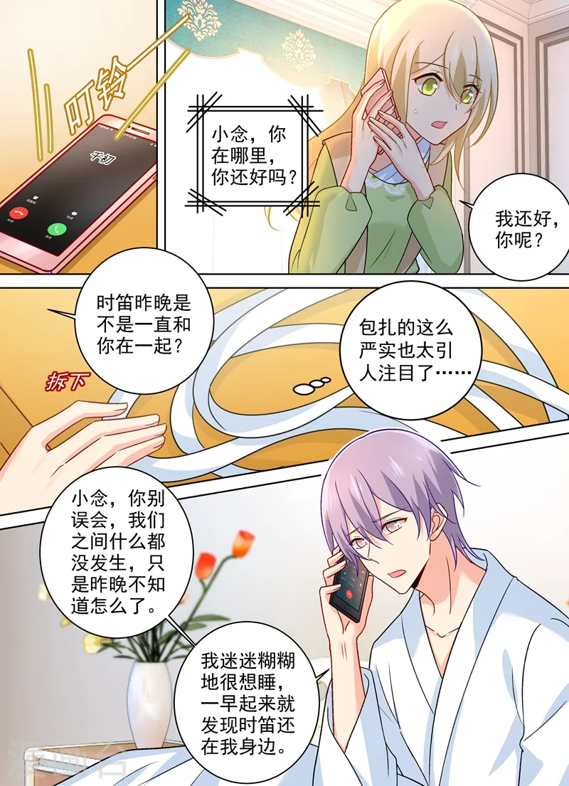 第260话 是他来过吗7