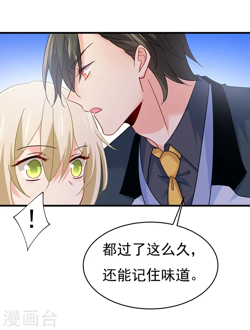 第379话 遇见他就是一种幸福25