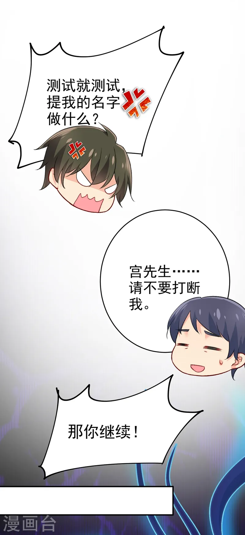第280话 给她做心理测试11