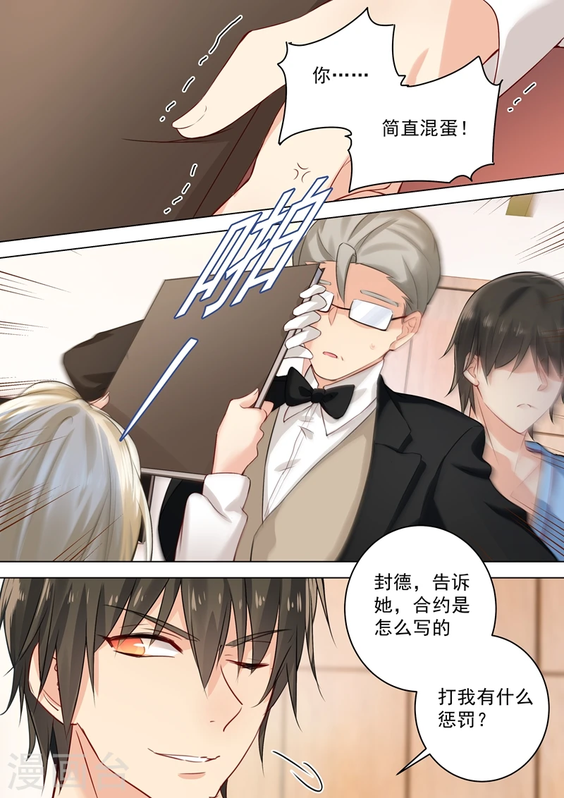 第41话 向恶势力的低头2