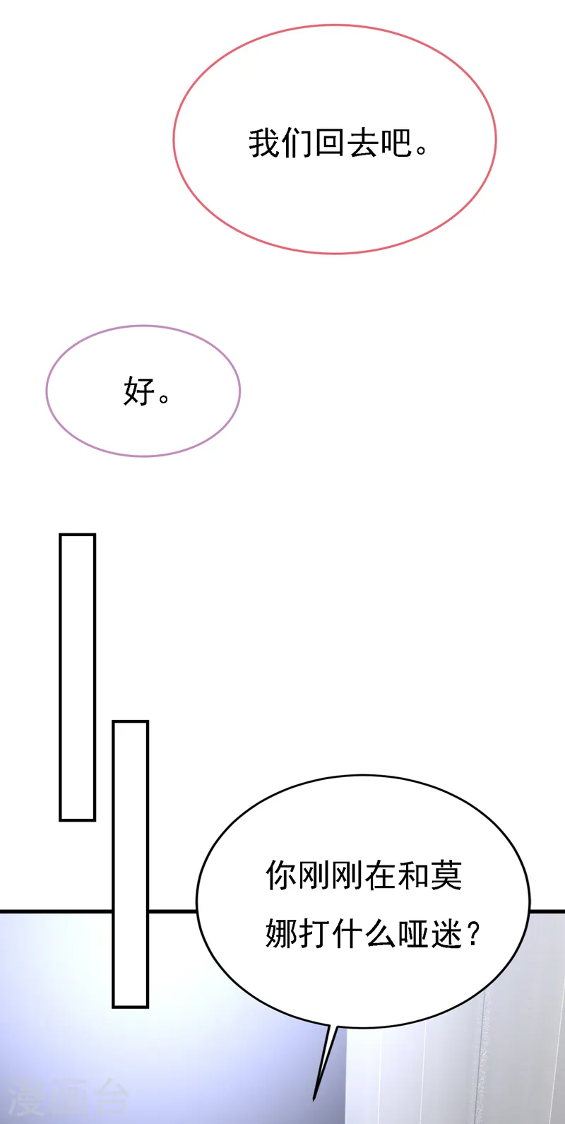 第577话 果然是你做的！19