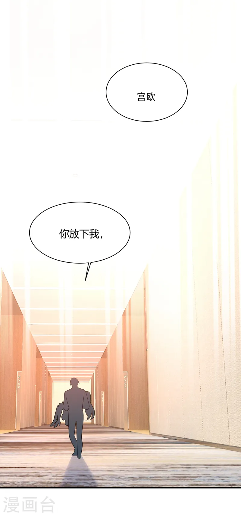 第345话 这个项圈你要不要戴？10
