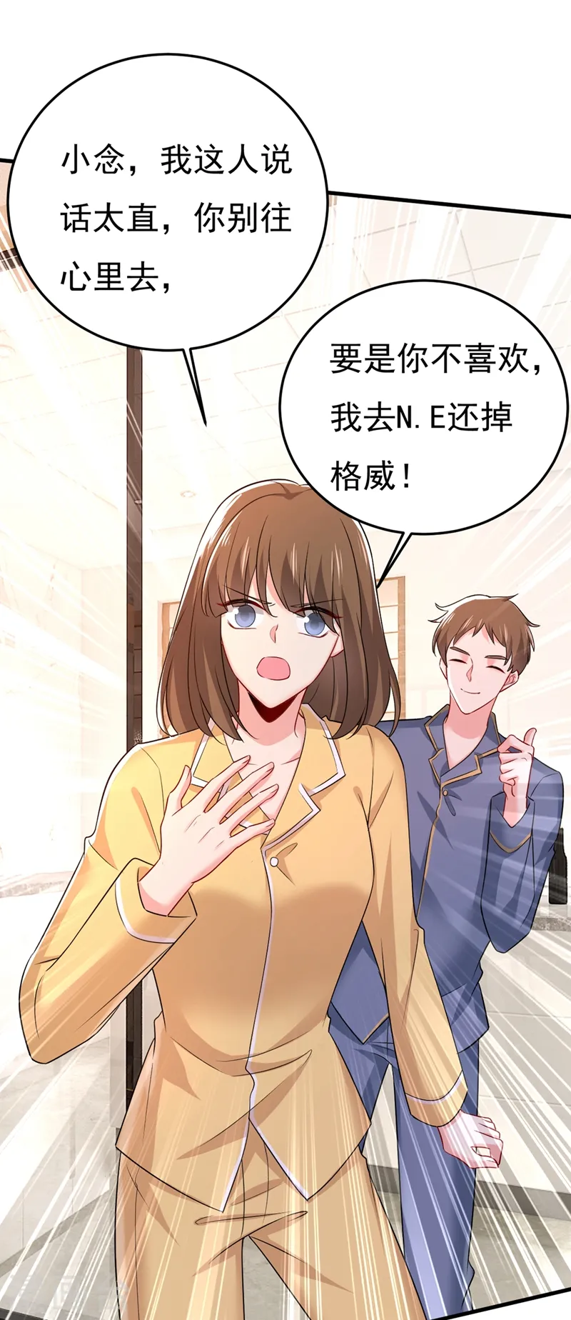 第440话 说好的念念不忘呢19
