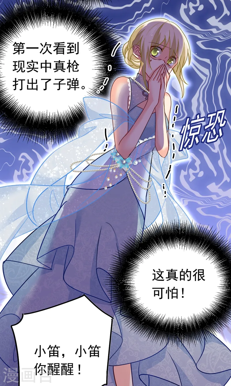 第383话 宫欧，背我回家吧11