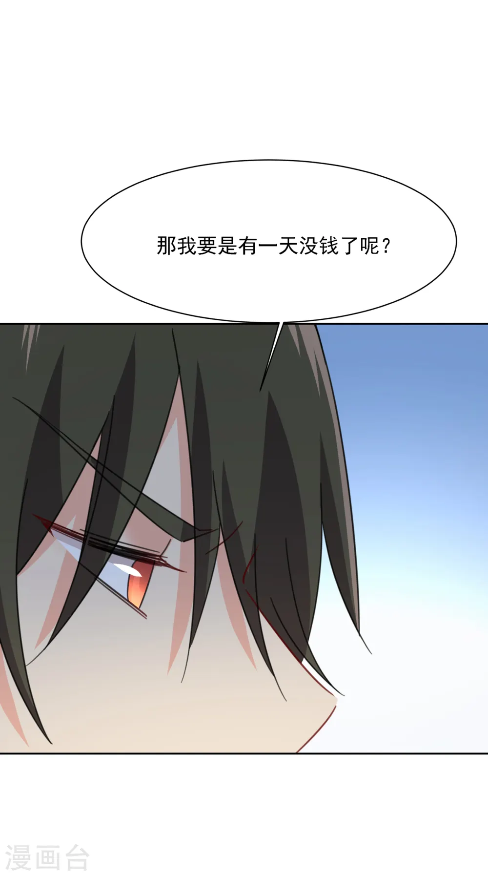 第318话 我是你的初恋？15
