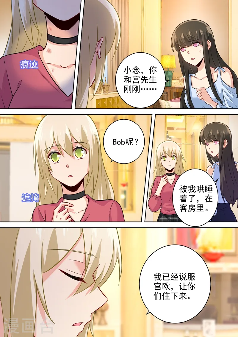 第194话 宫欧让唐艺留下了！3