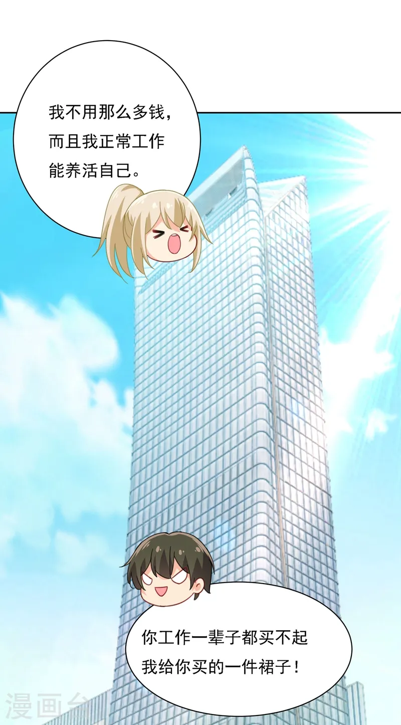 第306话 千百倍的还给你22