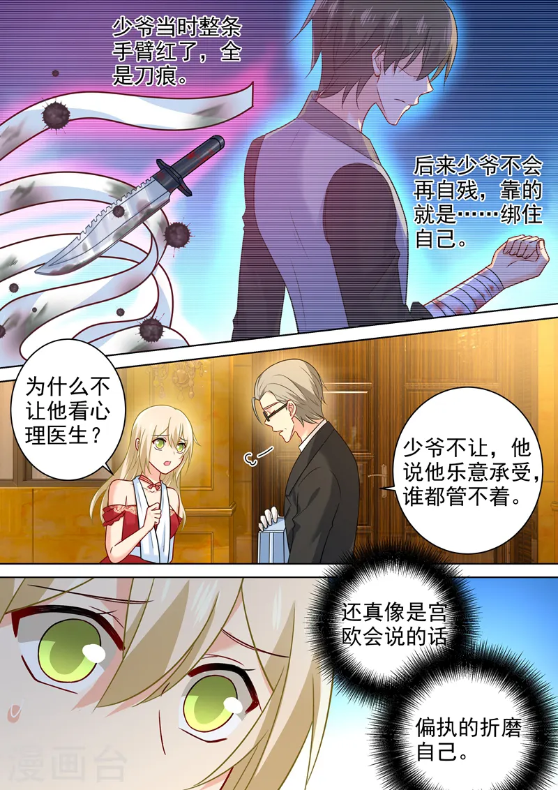 第229话 从未见过这样的宫欧0