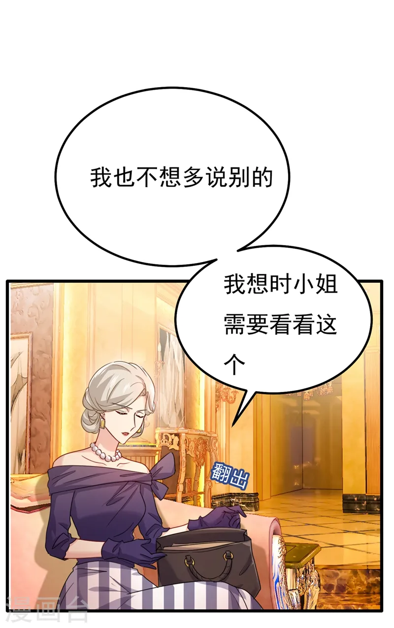 第358话 你值多少钱？18