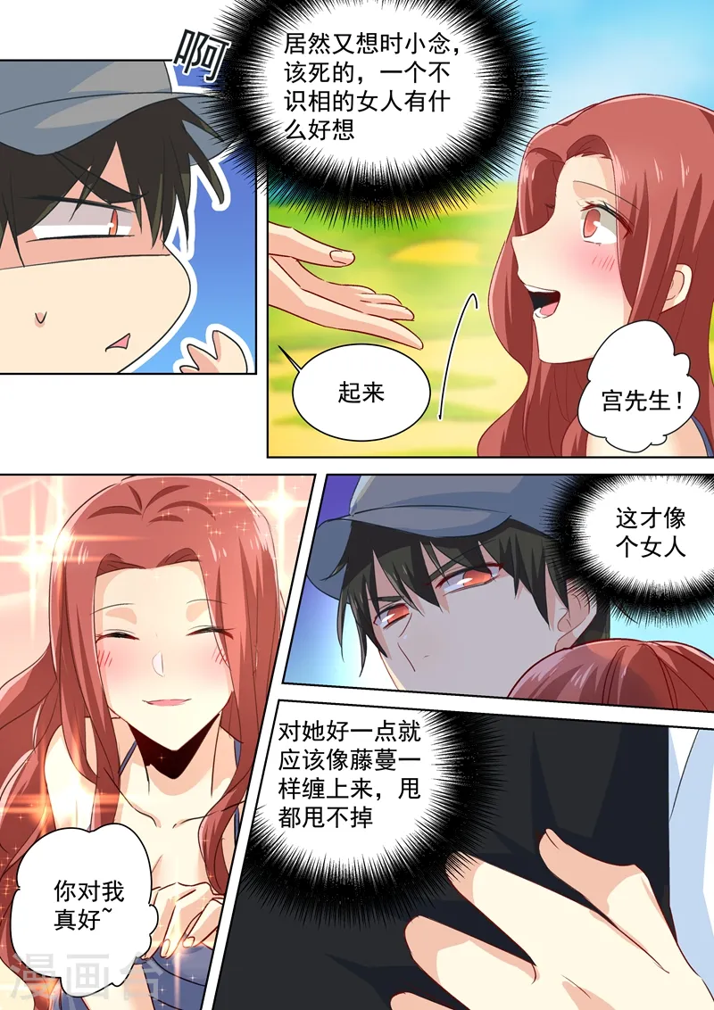 第87话 冷战中6