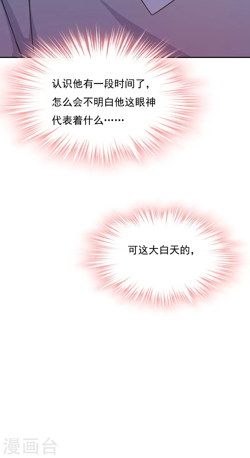 第333话 我只想“吃”你~18