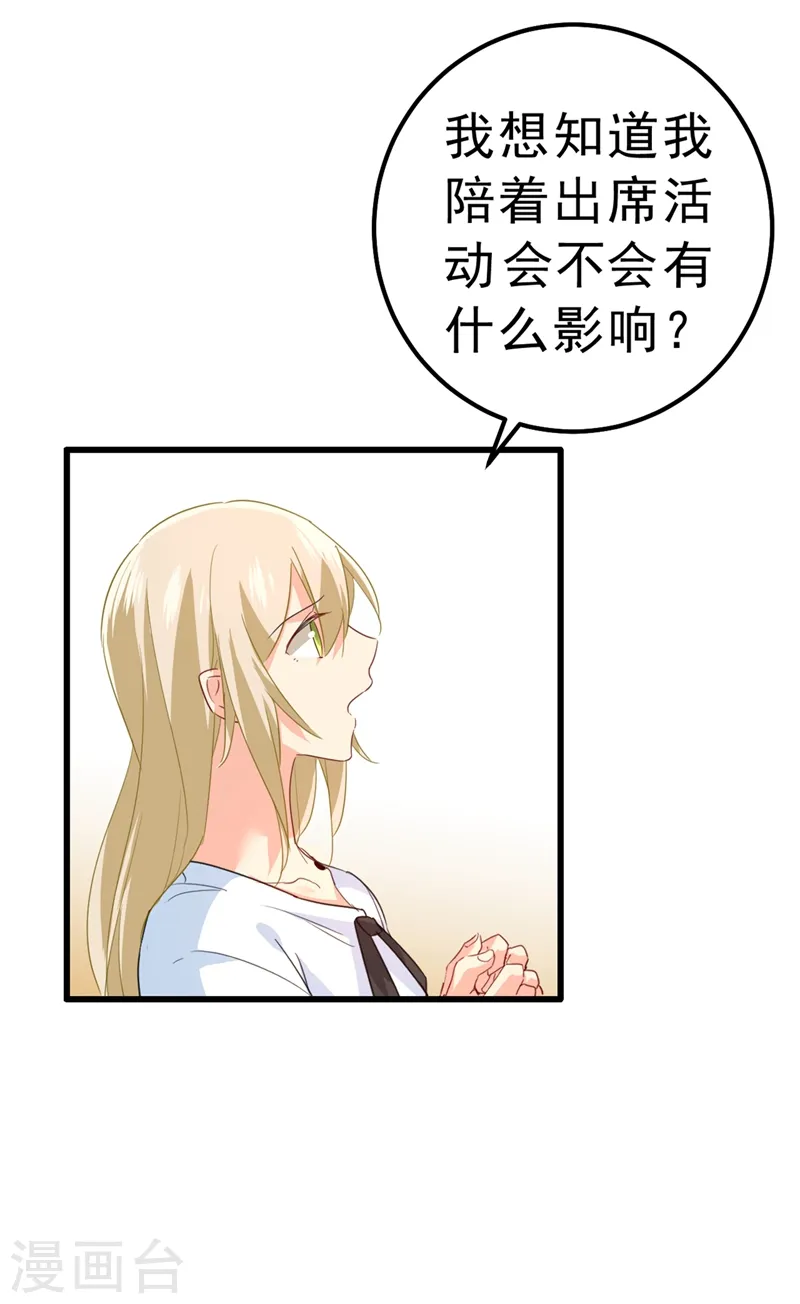 第334话 没关系，我会去的！28