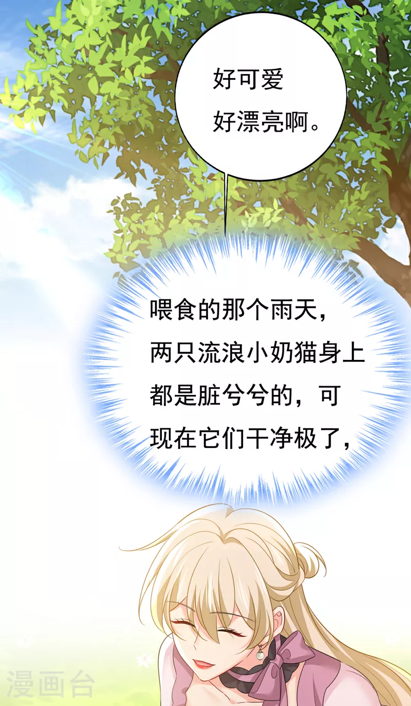 第621话 你居然会养猫？11