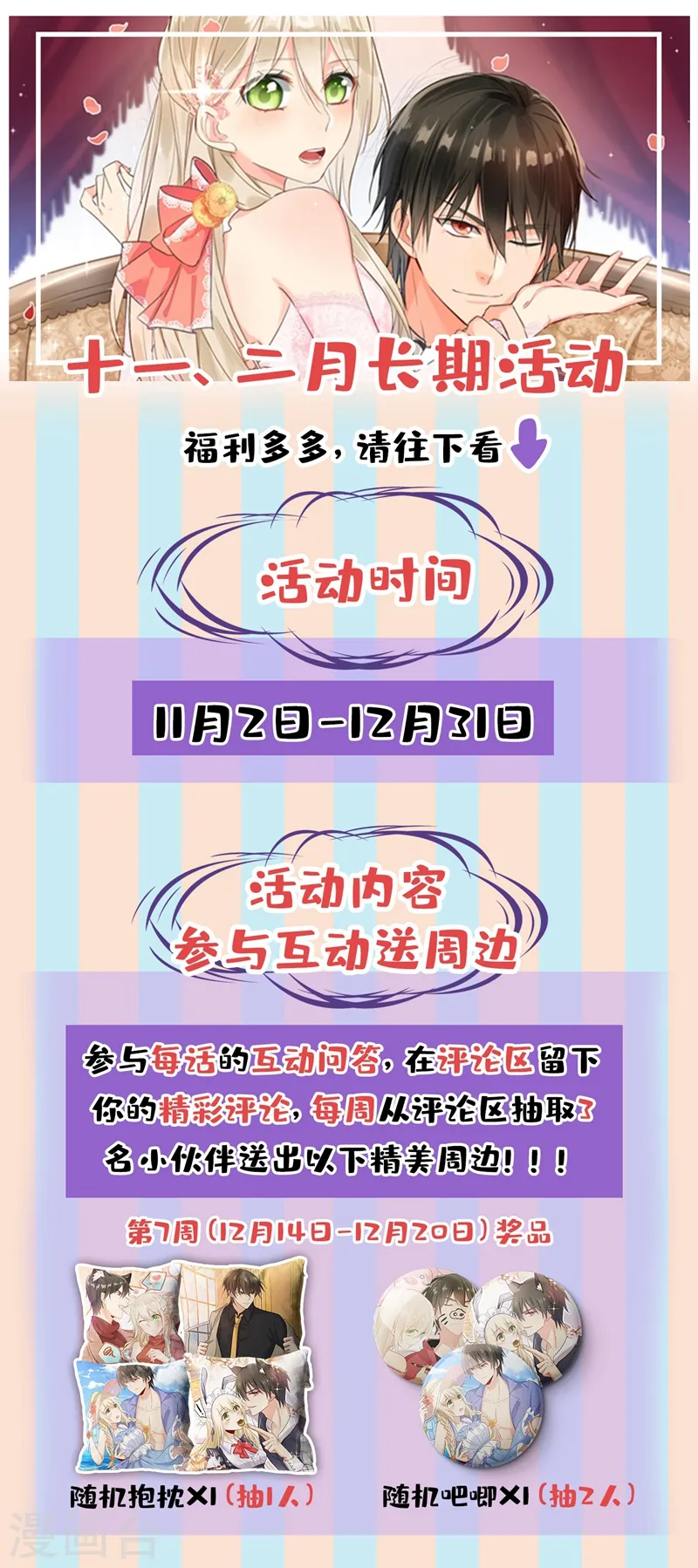 第447话 我偷吃？有证据吗30