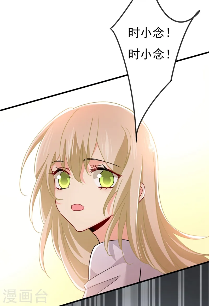 第377话 我会自证清白的29