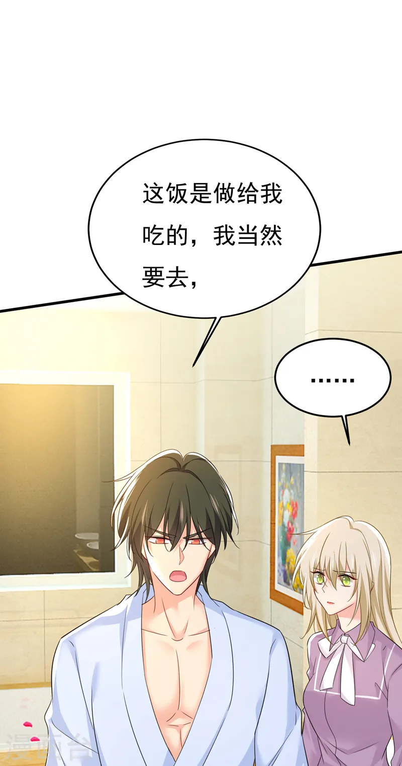 第565话 你给我刷牙28