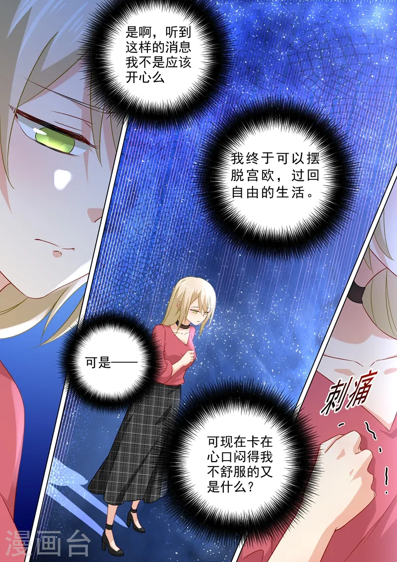 第174话 唐艺母子被软禁！3