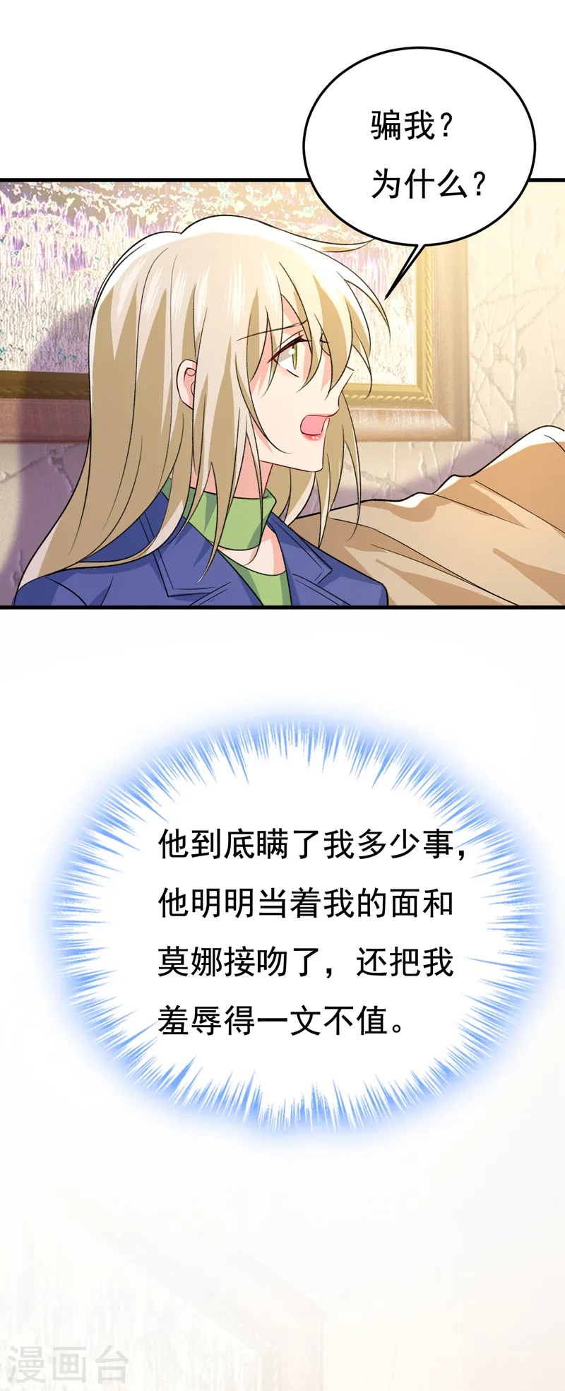 第523话 你有找过我？29