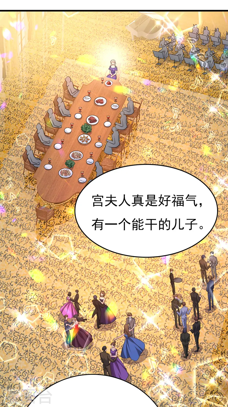 第481话 我恨宫家所有人！20