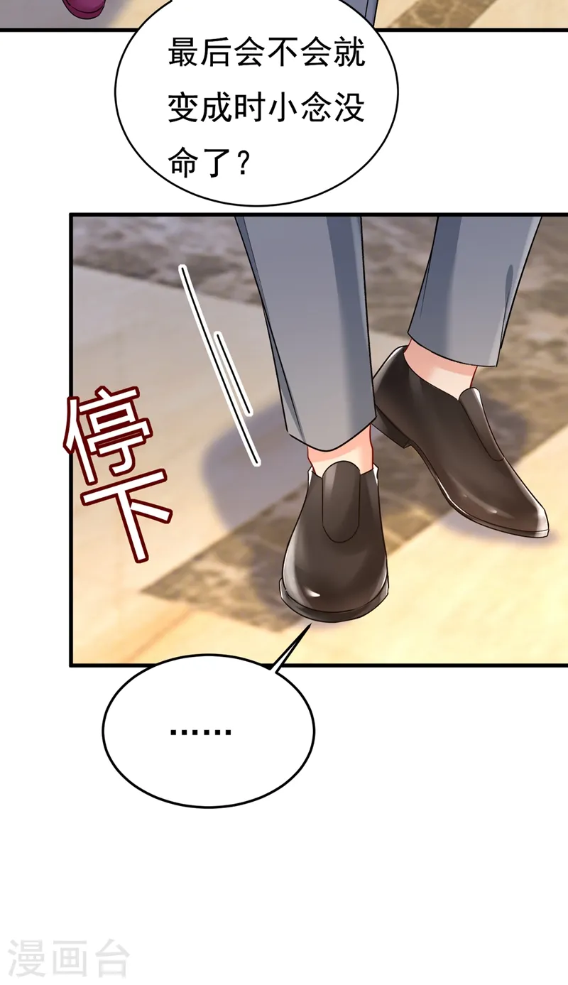 第443话 你太吵了！12