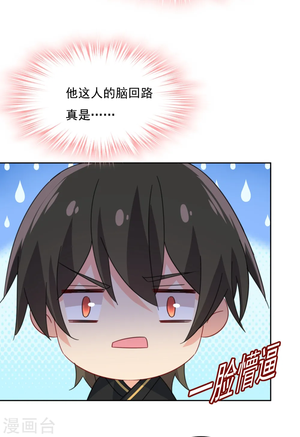 第321话 你是我的提神药39