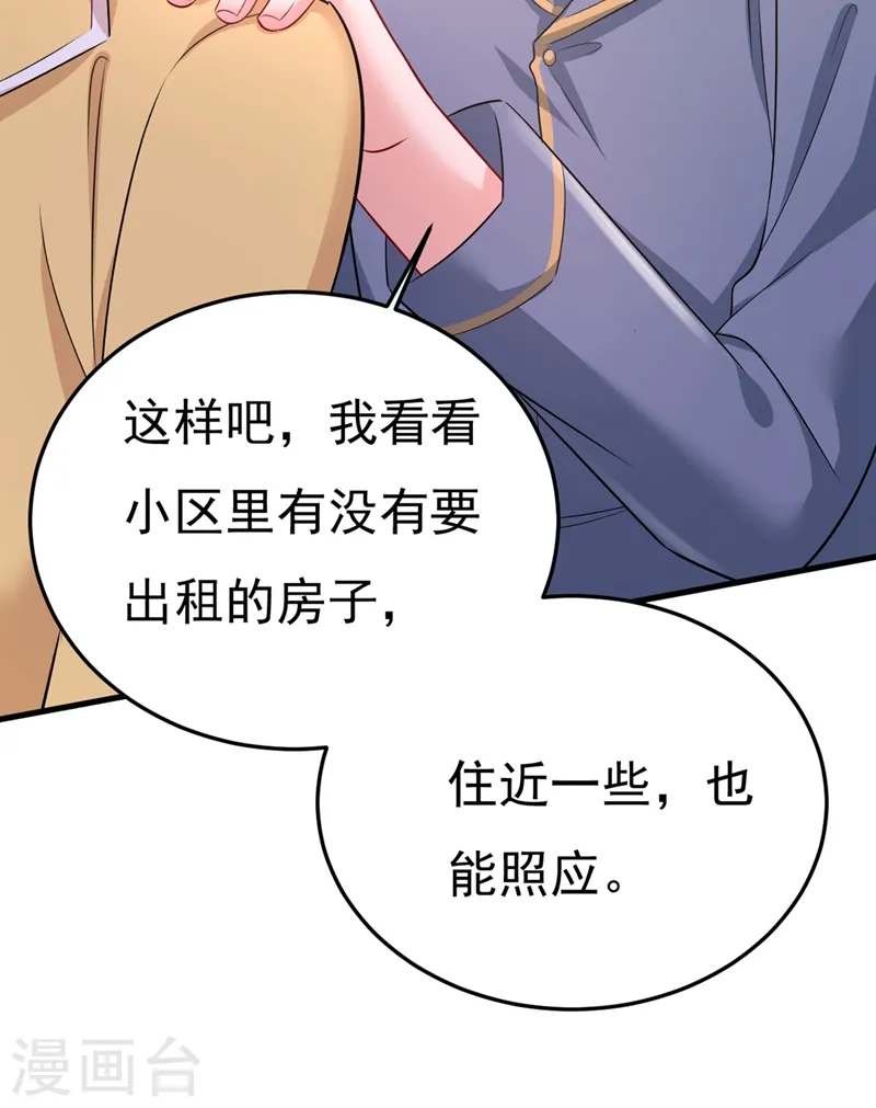 第440话 说好的念念不忘呢27