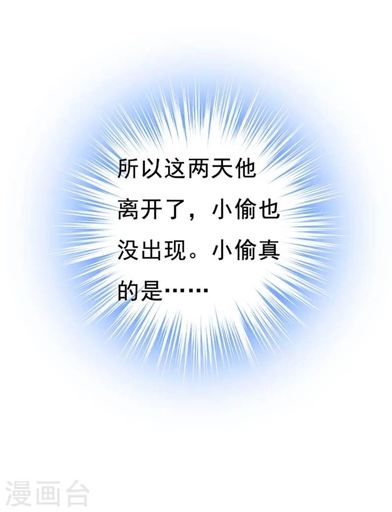 第445话 夏编，谢谢你25