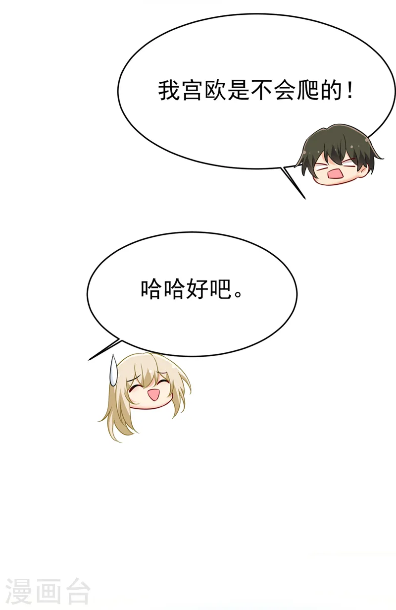 第411话 你别怕，有我在9