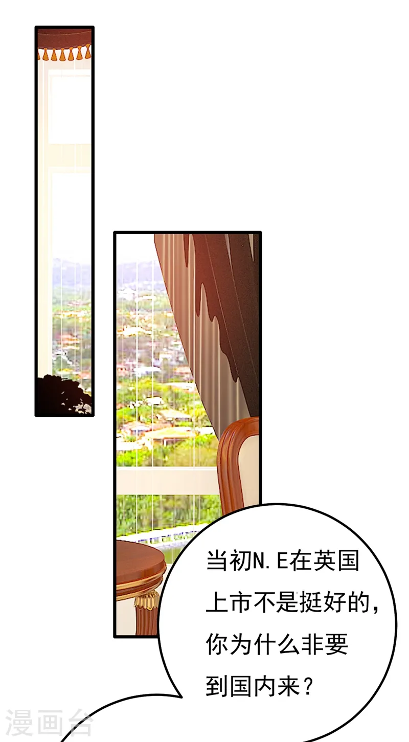 第356话 夫人的意外到访24