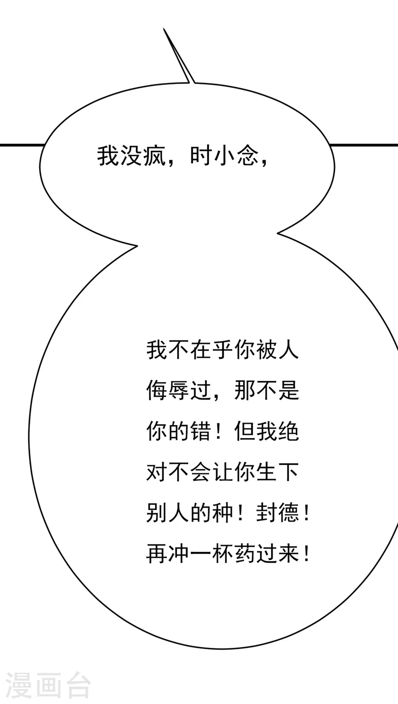 第388话 你给我把药吃了！26