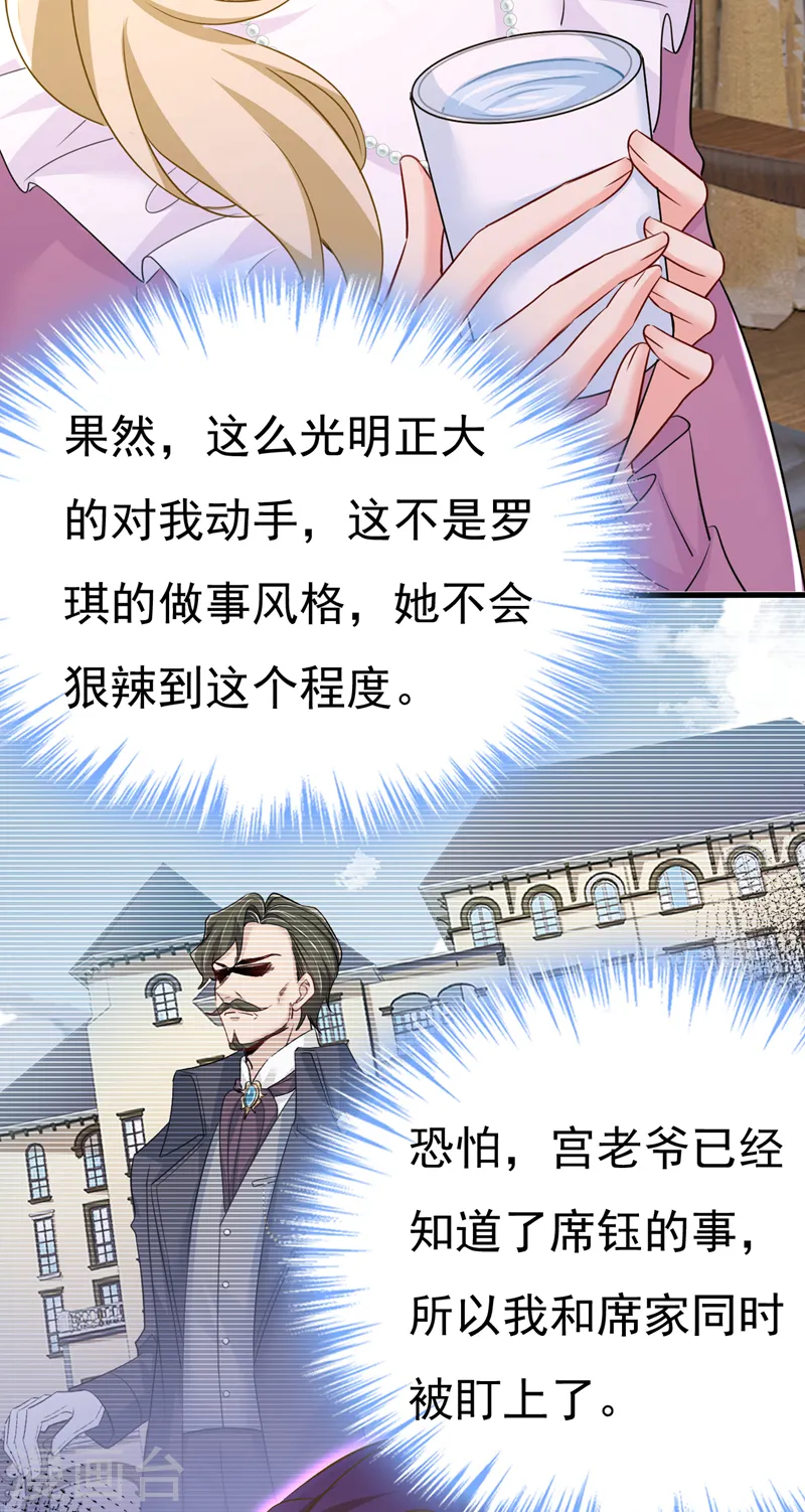 第575话 我来守住你的命！33