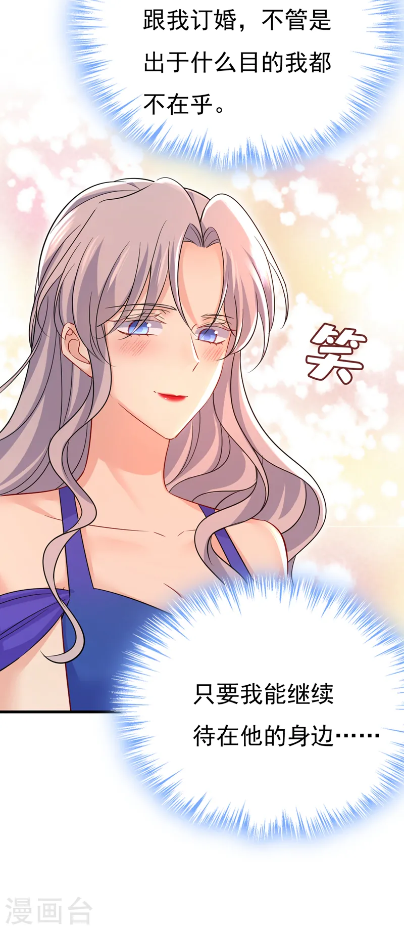 第502话 我的儿子呢？3