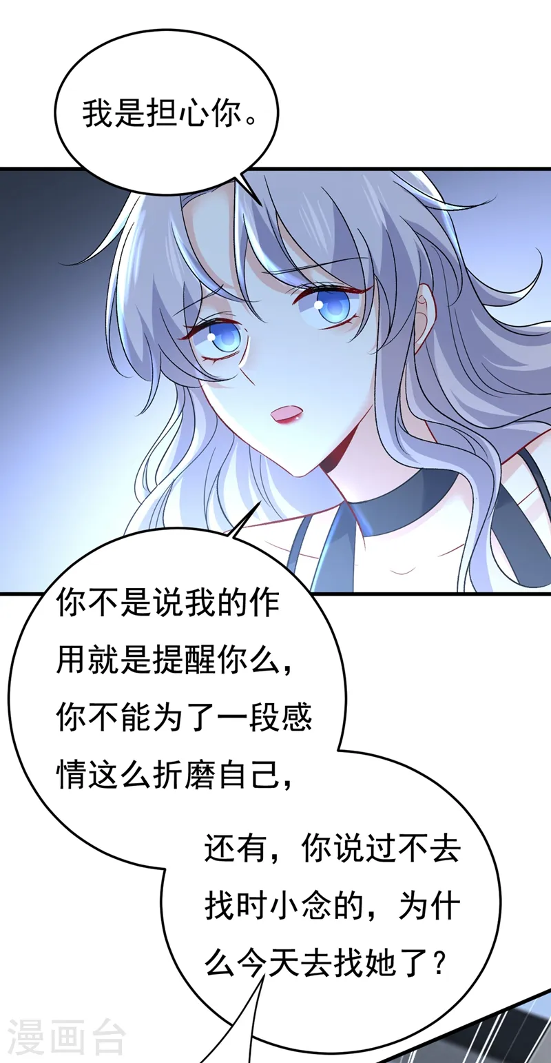 第450话 控制不住自己6