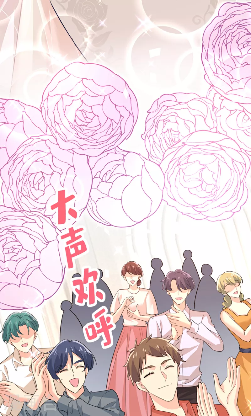 第591话 宫欧，我愿意！16