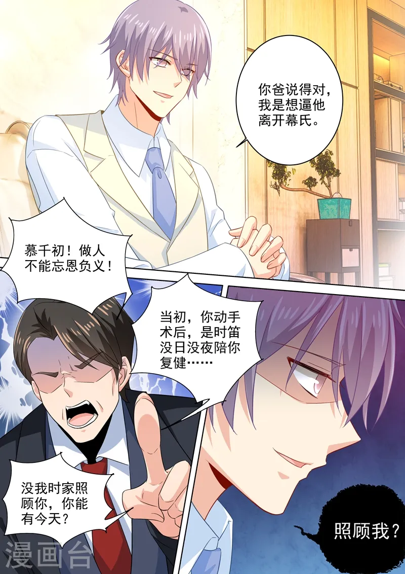 第182话 千初摊牌，小念逃走0
